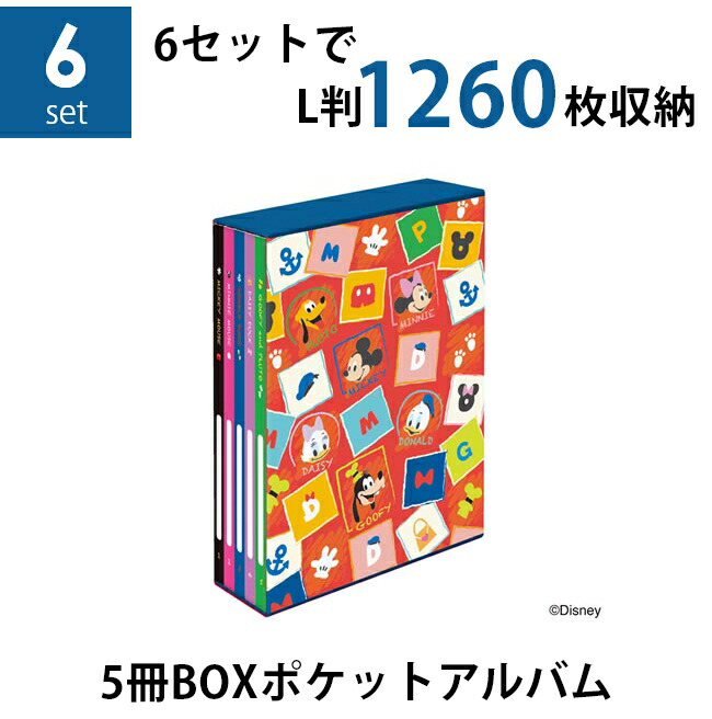 ポケットアルバム5冊組Lsize240枚収納✖︎5個 5冊組ポケットアルバム