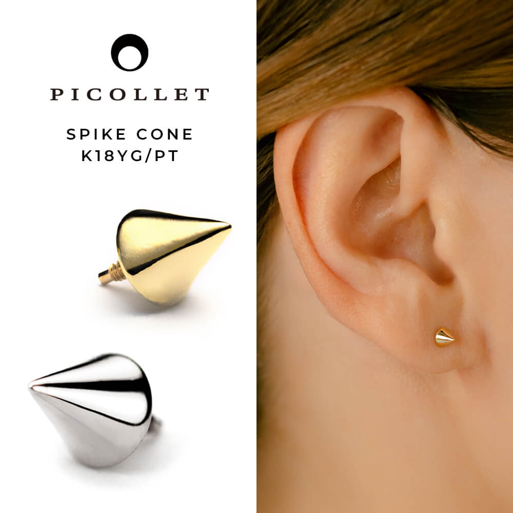 楽天市場】K18/Pt スパイクコーン ボディピアス │ 16G/14G K18