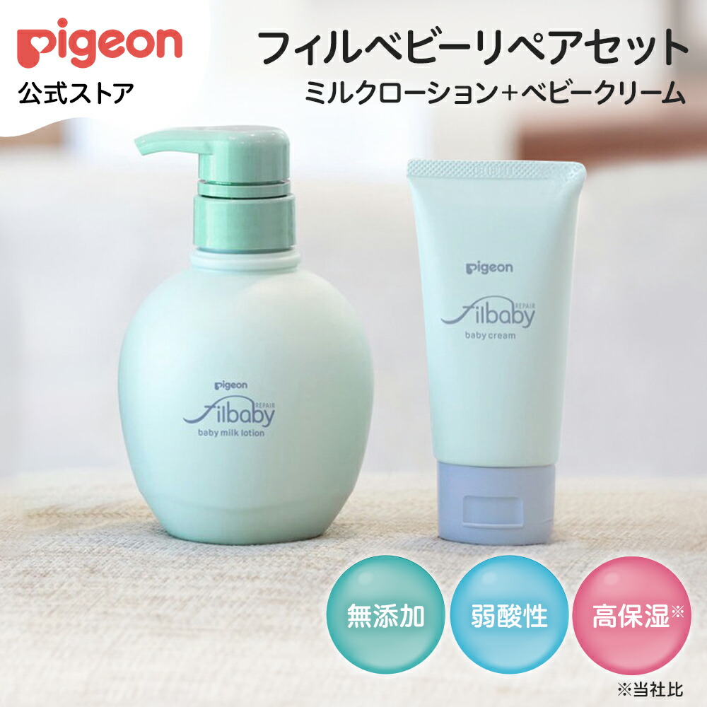 楽天市場】【お買い物マラソン限定ポイント20倍！】フィルベビーリペア