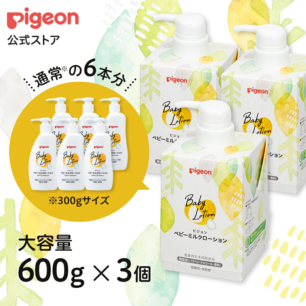 RETurn ミルクローション、ローションのセット 楽天市場】ベビーミルク