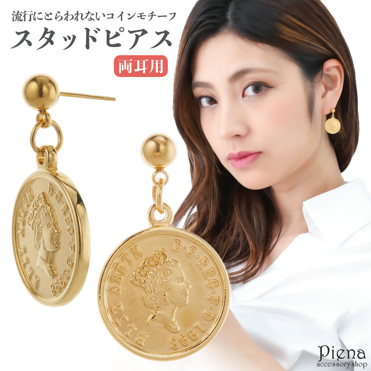 K18YG ピアス エリザベス女王 中古品 k18（18金）コインメダル