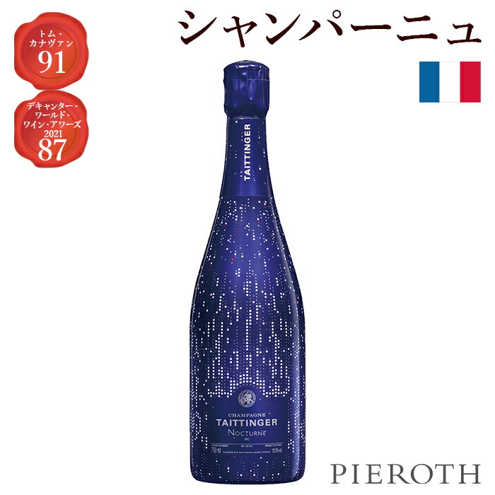 楽天市場】【ピーロート公式】テタンジェ ノクターン 【シティ・ライト