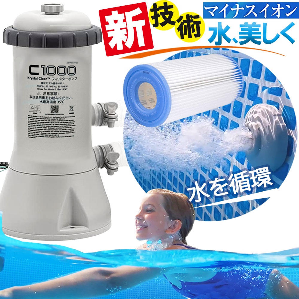 楽天市場】INTEX フィルターポンプ カートリッジフィルター ポンプ