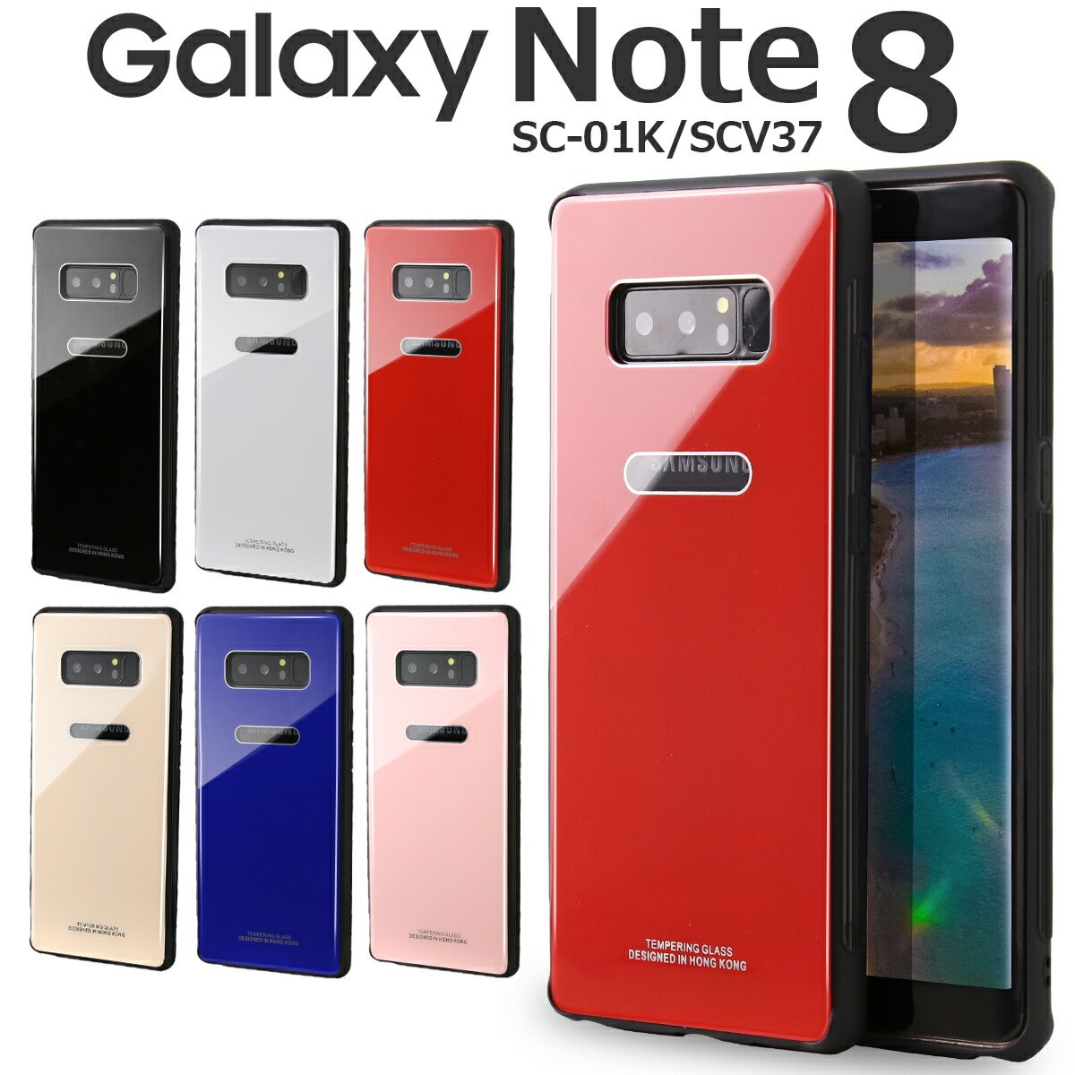 楽天市場】【最大30%offクーポン】 Galaxy Note8 ケース Galaxy Note8
