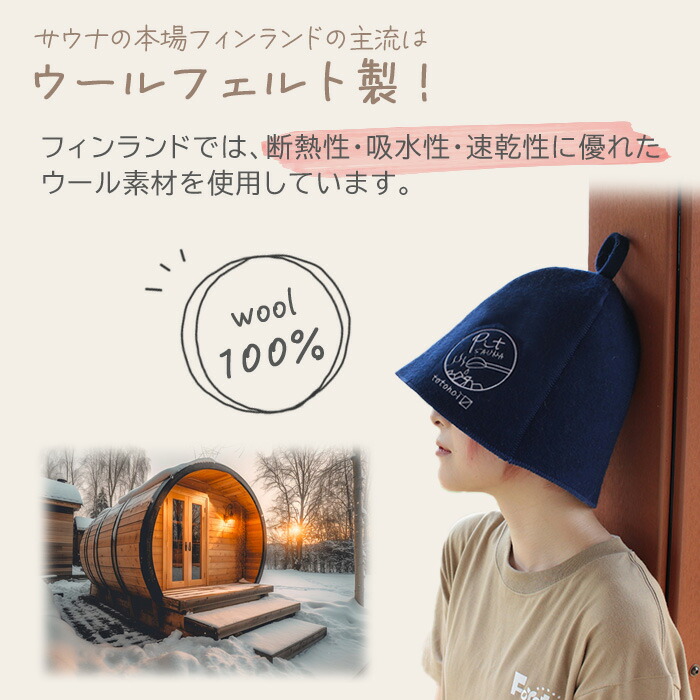 楽天市場】【本日まで半額セール】【髪を守る サウナハット ウール100