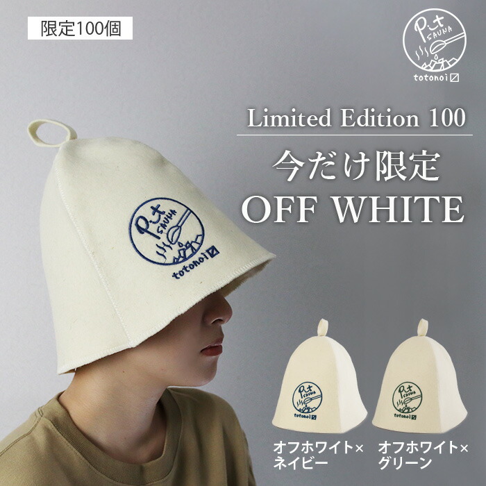 楽天市場】【在庫処分セール中】サウナハット 大きめ レディース