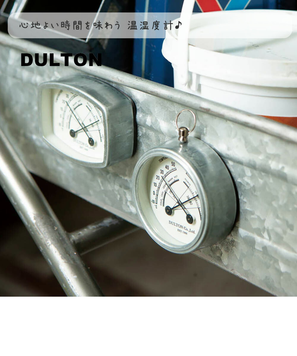 楽天市場】サーモハイグロメーター 心地よい時間を味わう 温湿度計