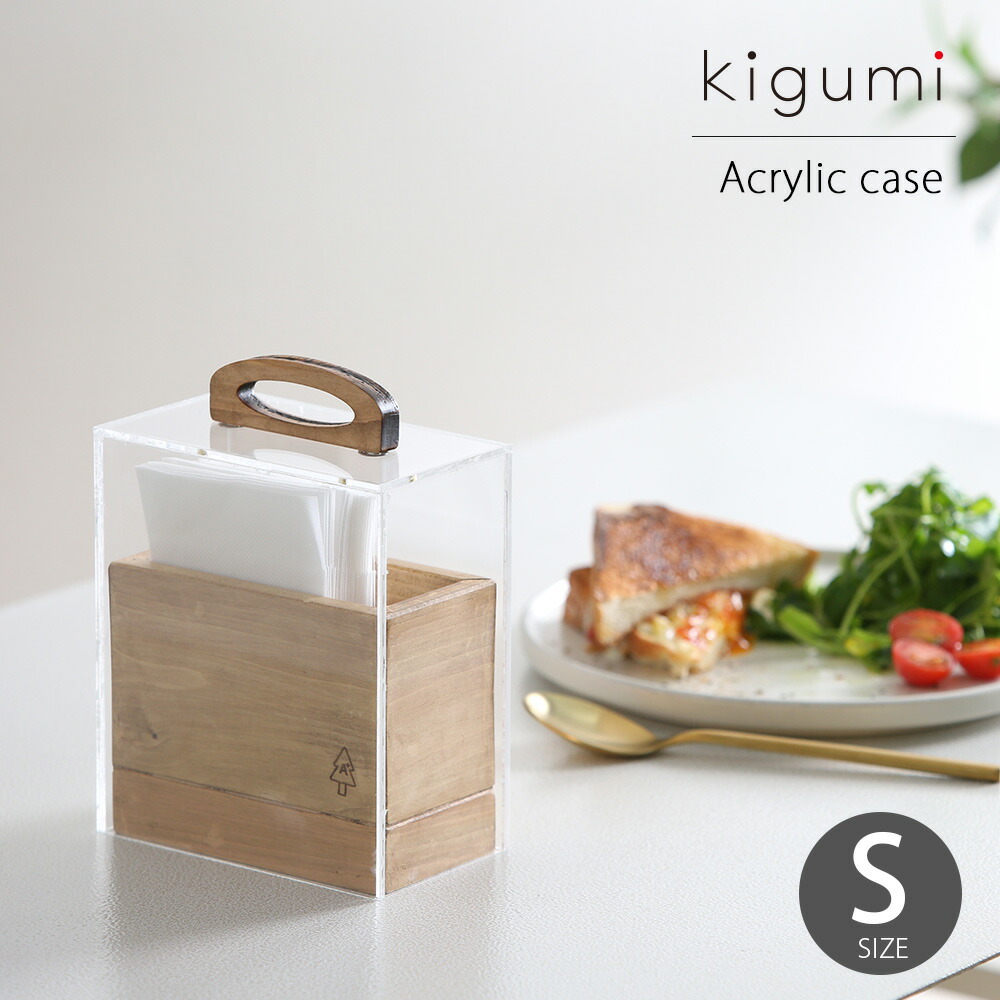 楽天市場】A+ (アクセントプラス) アクリルケースS ペーパーナプキン