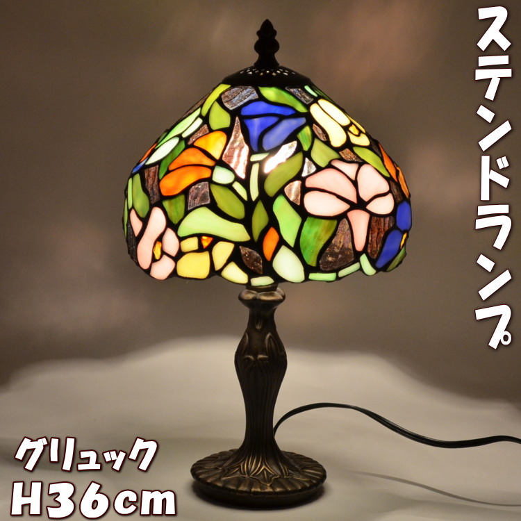 楽天市場】ステンドランプ テーブルランプ グリュック間接照明