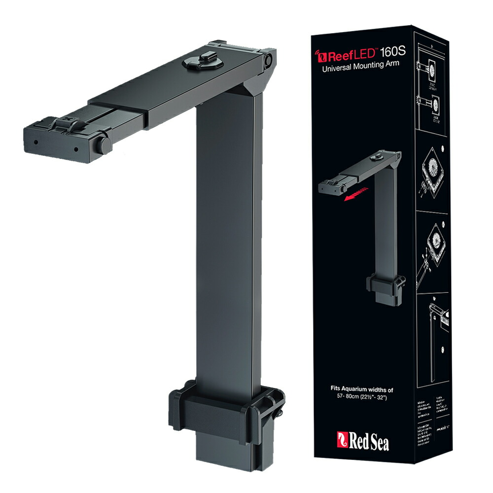 楽天市場】レッドシー ReefLED90/115用ユニバーサルマウンティング