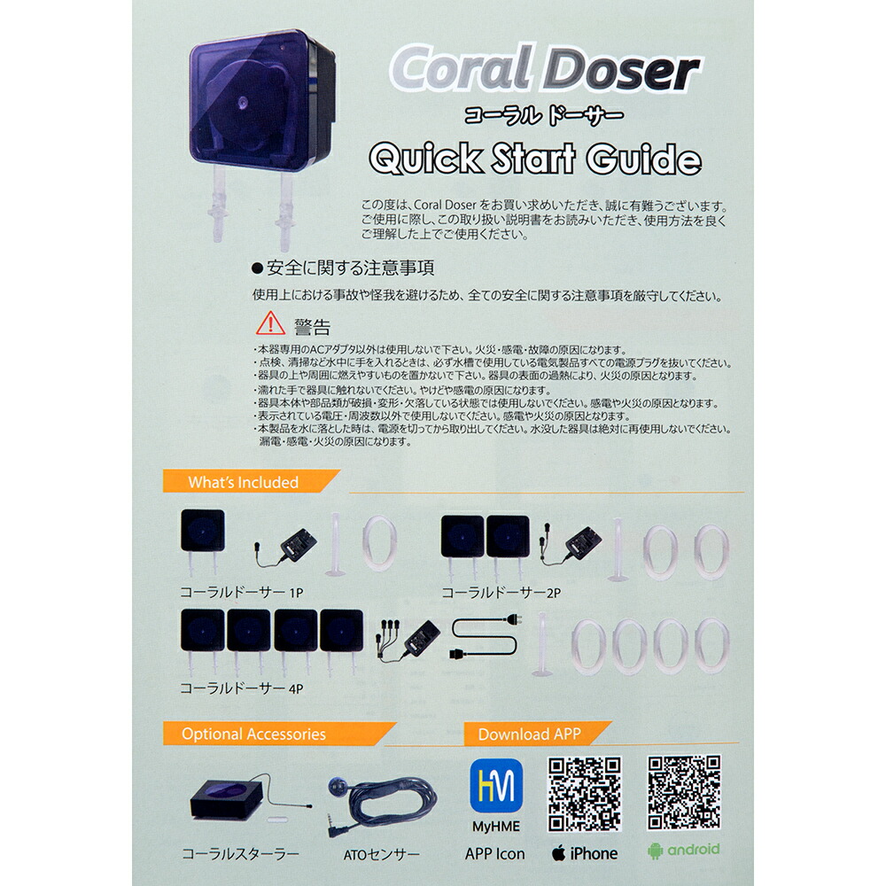 楽天市場】ボルクスジャパン コーラルドーサー 1P ドーシングポンプ