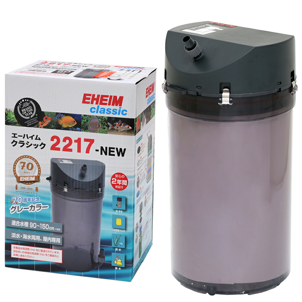 EHEIM サブフィルター 2217 ポンプ1048 セット EHEIM サブフィルター