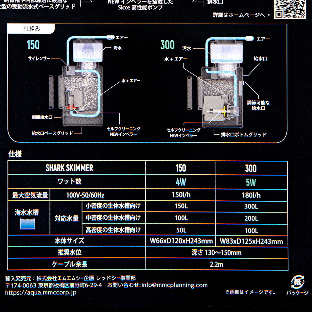 楽天市場】SICCE シッチェ プロテインスキマー シャークスキマー