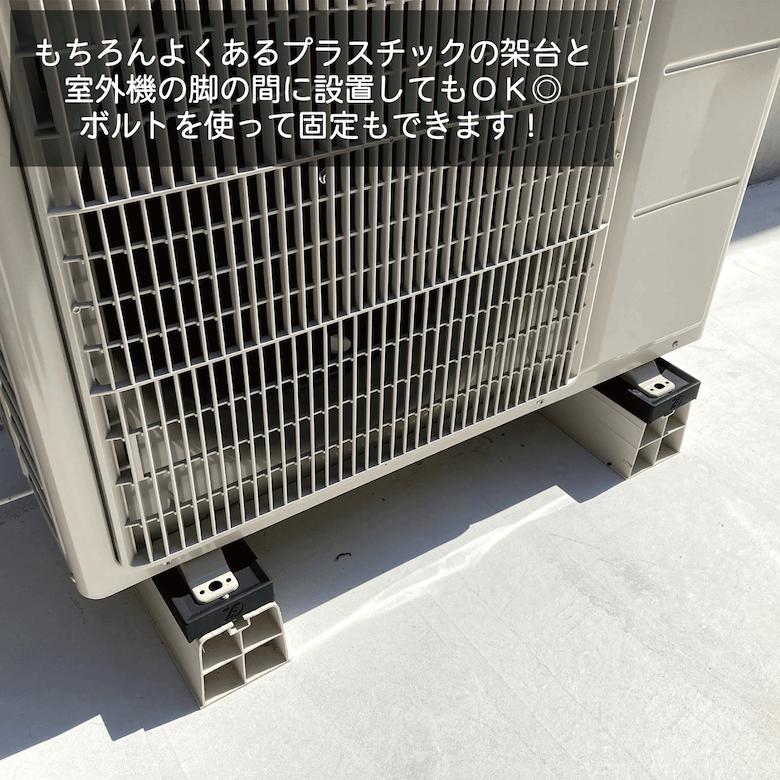 楽天市場】[エントリーでP+5倍] あしあげ隊 室外機用ゴムマット