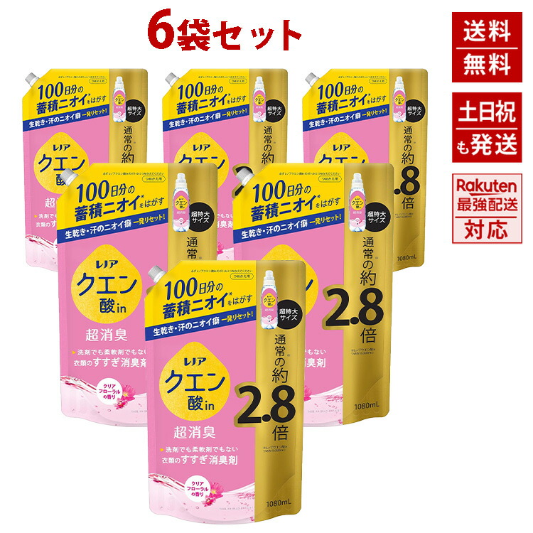 楽天市場】レノア クエン酸in クリアフローラル 超消臭 すすぎ消臭剤