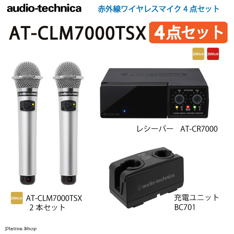 audio-technica 赤外線ワイヤレスマイク audio-technica 赤外線
