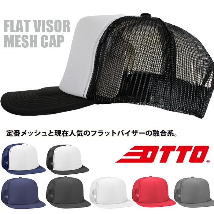 楽天市場】メッシュキャップ otto デニムの通販