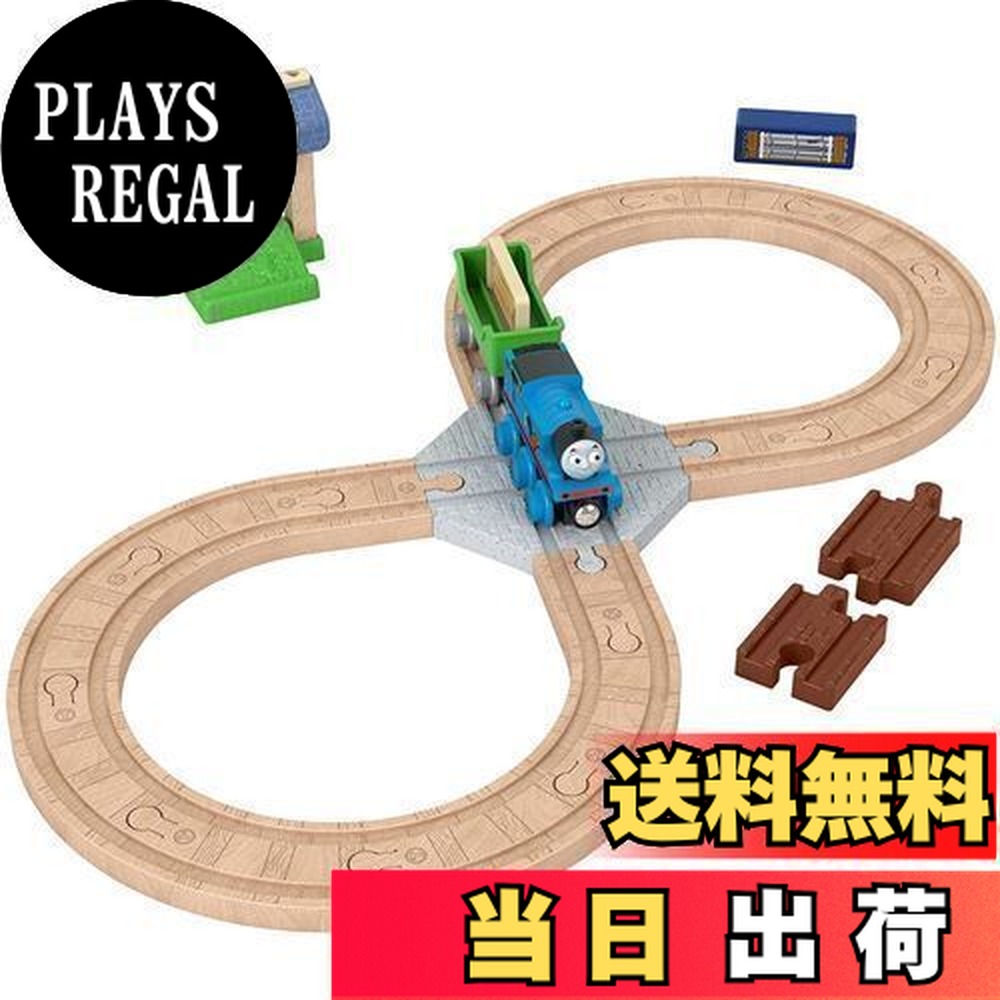 マテル きかんしゃトーマス 木製レールシリーズ トーマスのレール