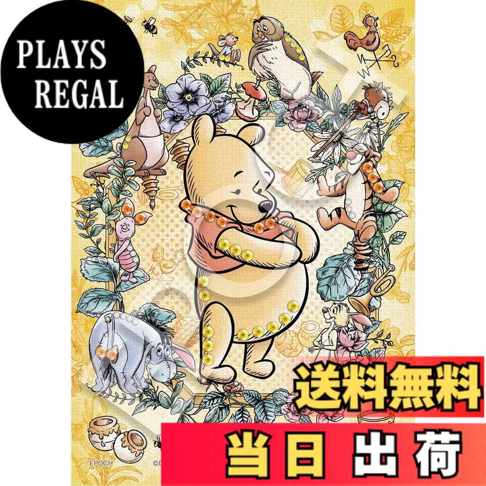 楽天市場】プーさん オータム パズルの通販