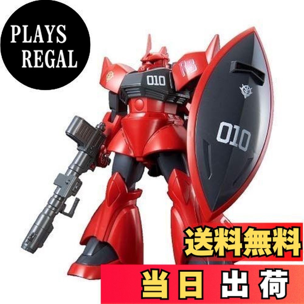 MG 1/100 MS-14B/C ジョニー・ライデン専用 高機動型ゲルググ/ゲルググ