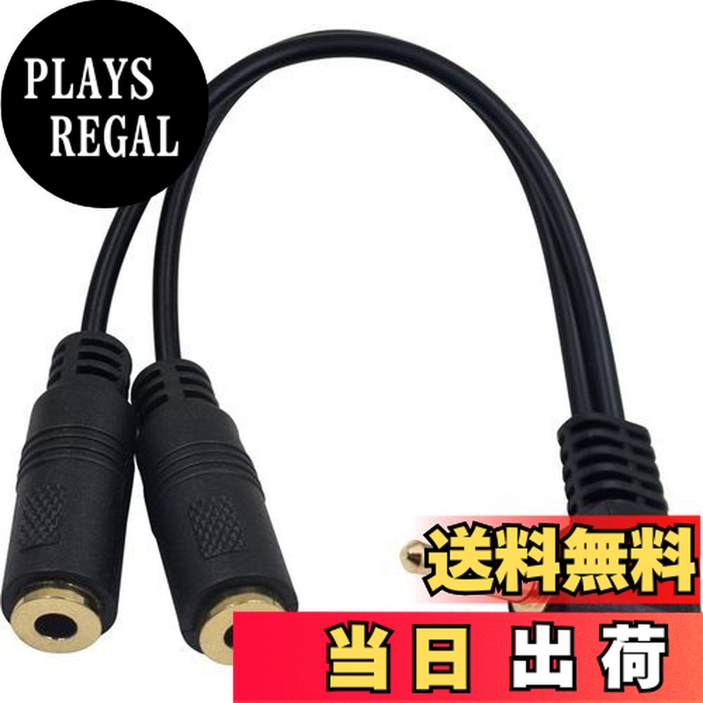 楽天市場】オーディオ y字 ケーブルの通販