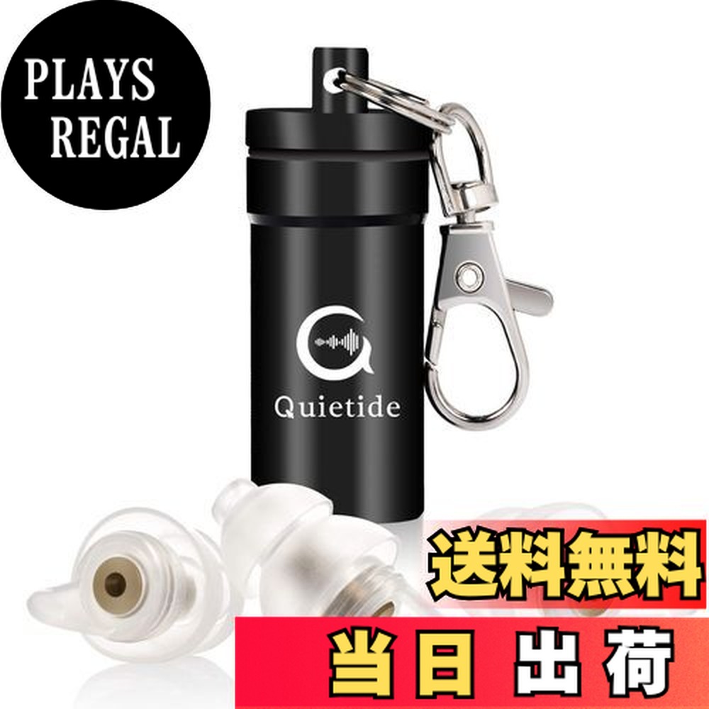 quietide 耳栓 安眠」の人気商品一覧 | 安い商品を通販サイトから探す