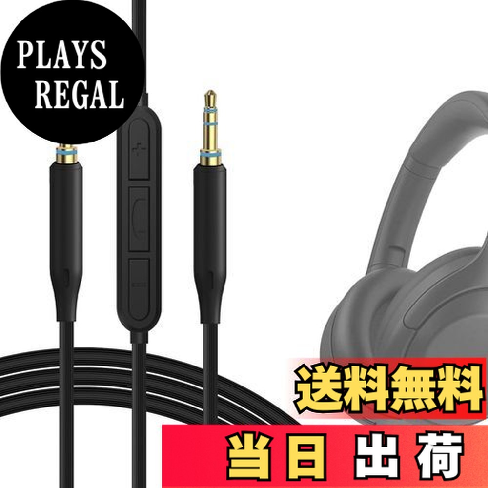 楽天市場】mdr－1a 延長 ケーブルの通販