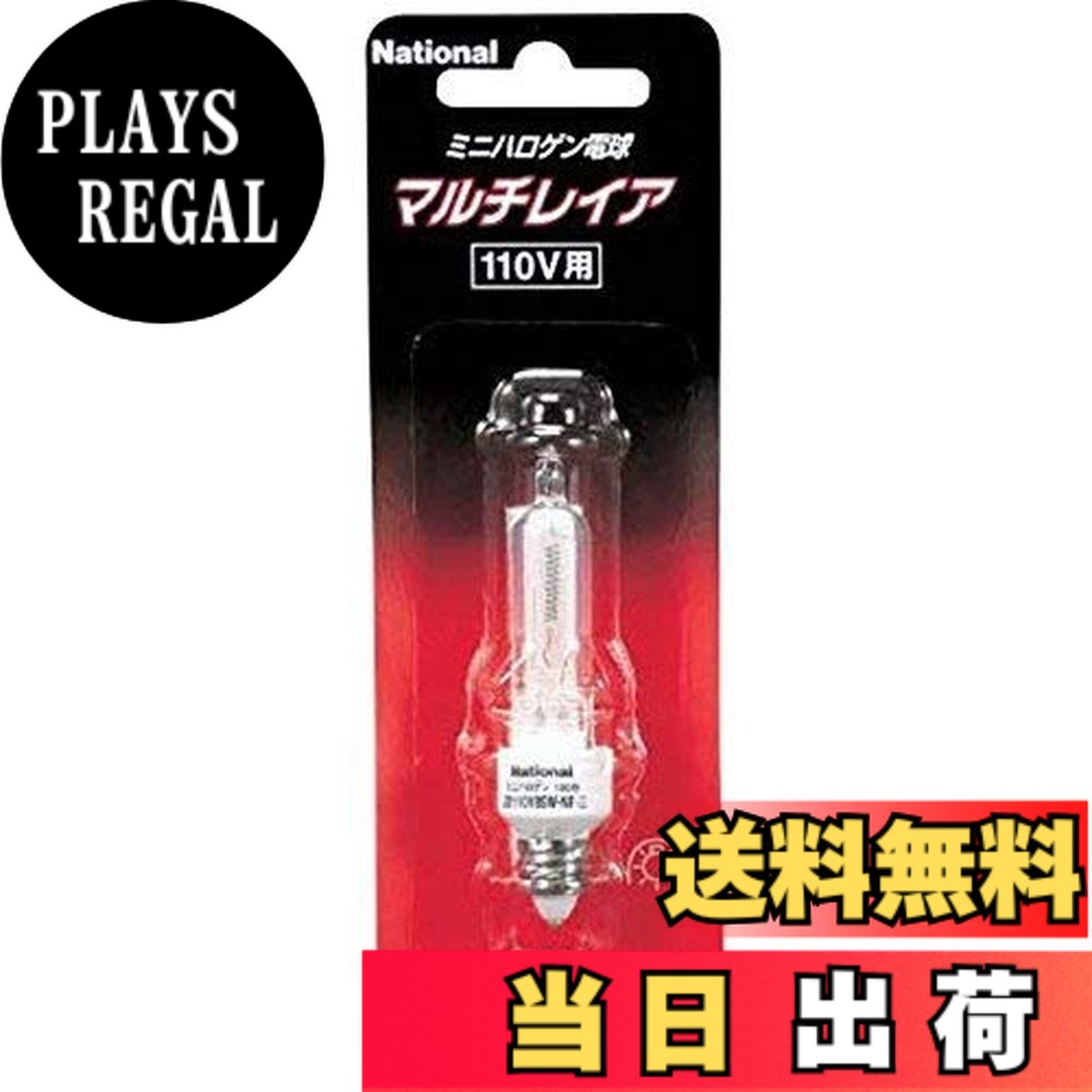 楽天市場】ハロゲン電球 jd110v 85wの通販