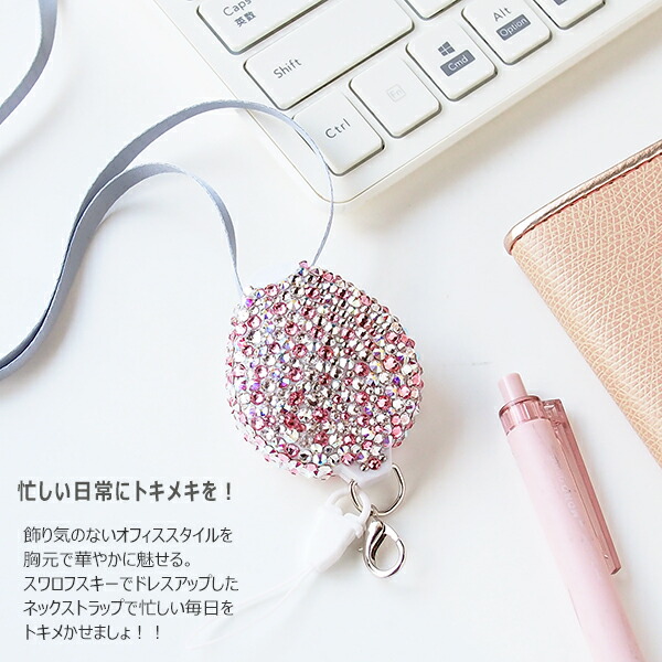 楽天市場】ネックストラップ おしゃれ スワロフスキーデコ ピンク