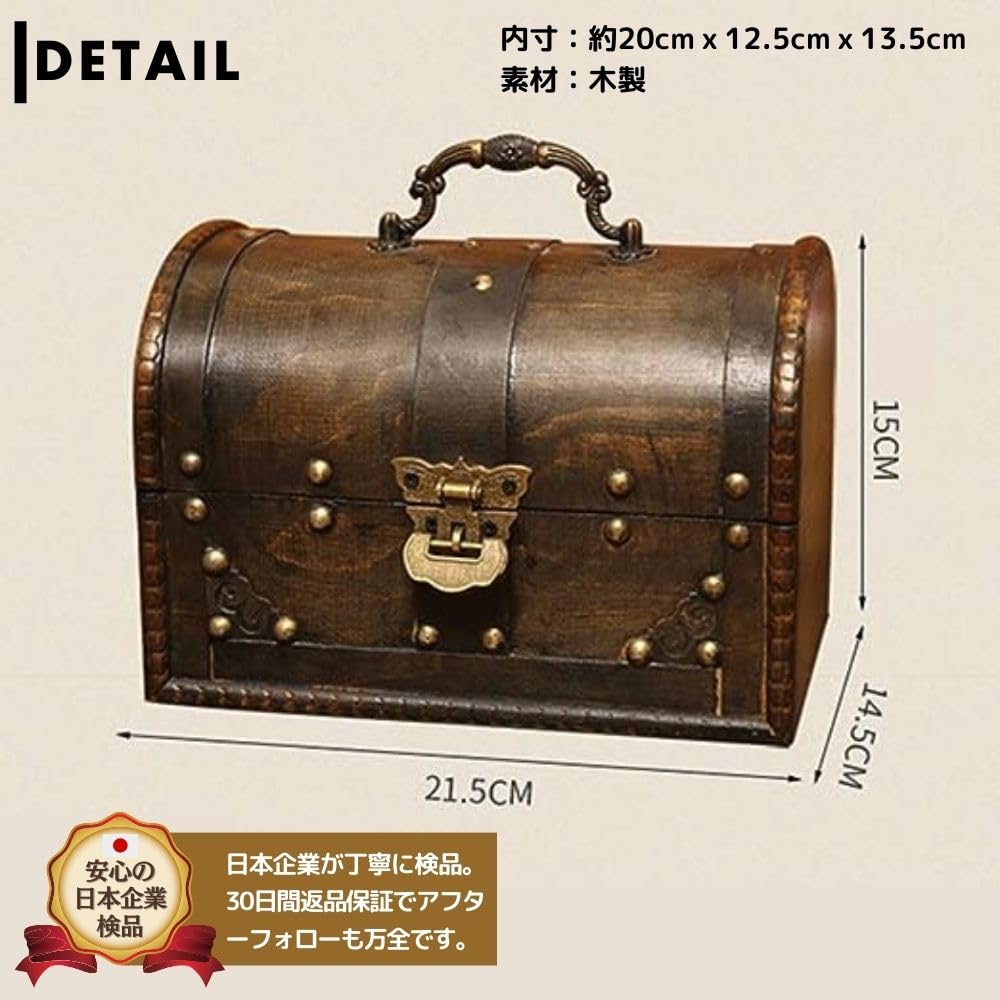 楽天市場】宝箱 アンティーク 木箱 レトロ 収納ボックス 鍵付き