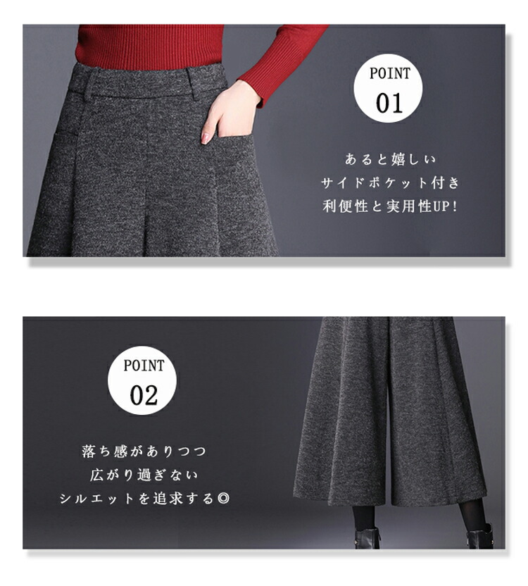 楽天市場】ガウチョパンツ 冬 スカーチョ 秋冬 きれいめ ワイドパンツ