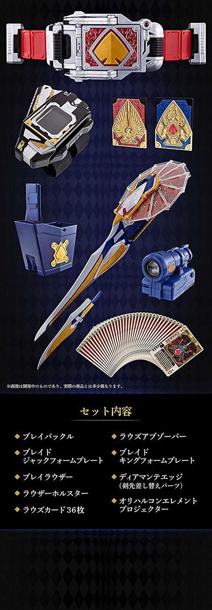 未開封 CSMブレイバックル&ラウズアブゾーバー&ブレイラウザー