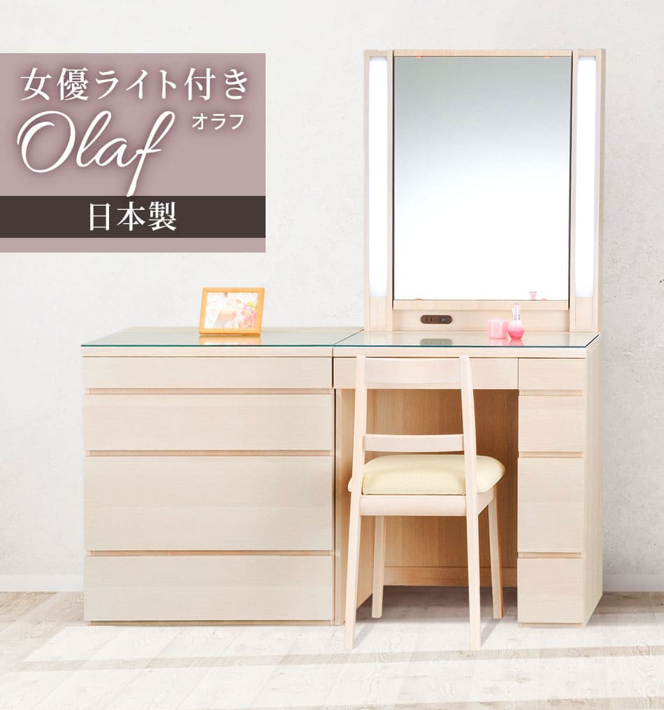 Aisha様 専用 コレクション ホワイト木製ドレッサー・両面 椅子2個つき