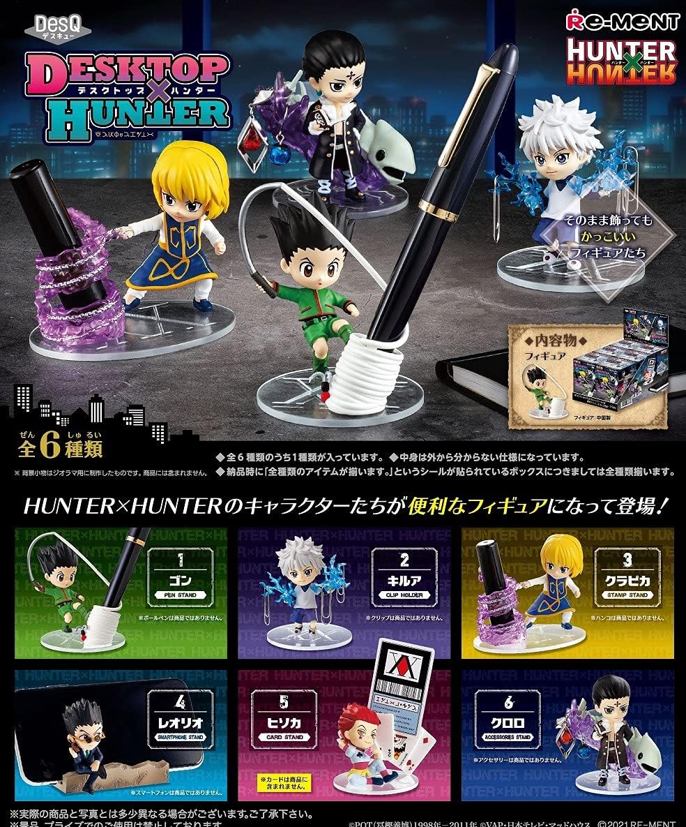 楽天市場】HUNTER×HUNTER DesQ DESKTOP HUNTER ハンターハンター 1BOX