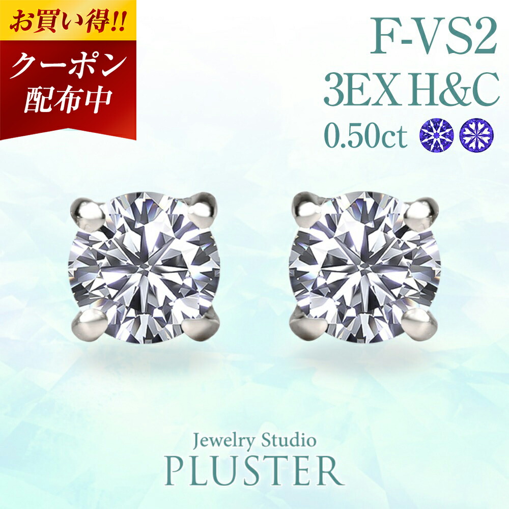 ピアス 0.5ct ダイヤモンド」の人気商品一覧 | 安い商品を通販サイト
