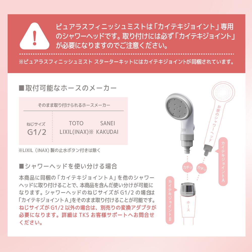 楽天市場】シャワーヘッド ピュアラスフィニッシュミスト【スターター