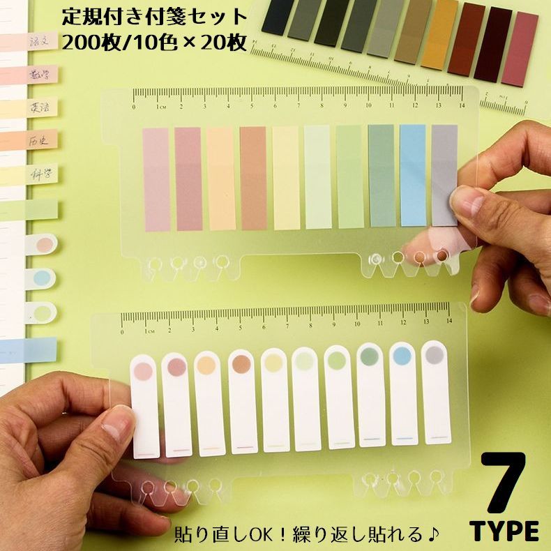 楽天市場】送料無料 付箋 ふせん インデックス フィルム付箋 見出し