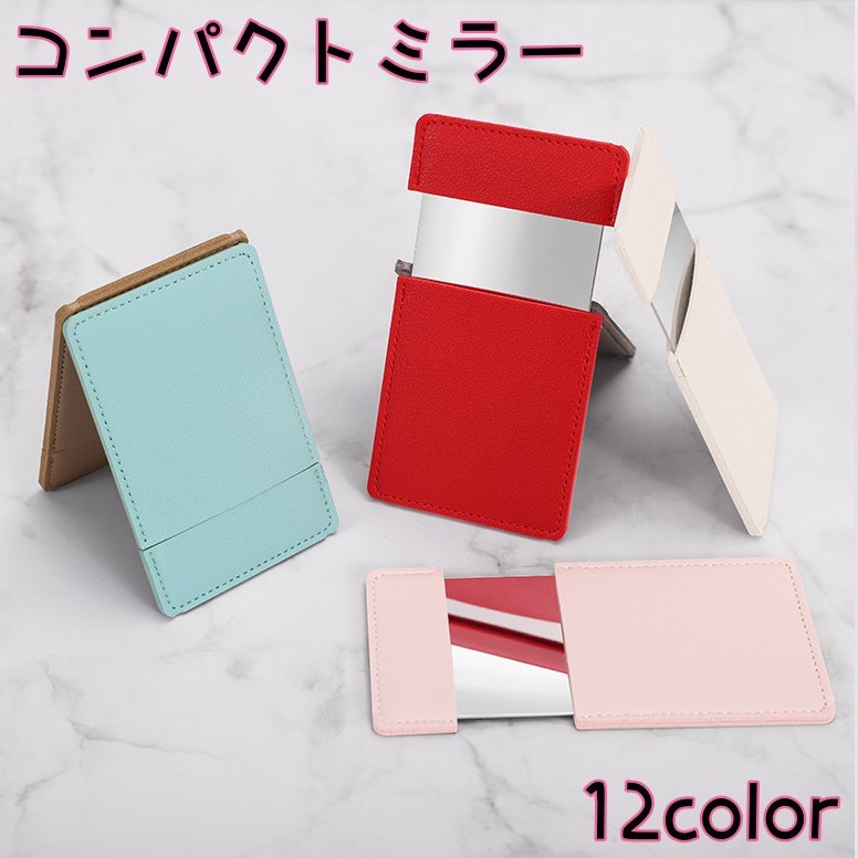 楽天市場】送料無料 コンパクトミラー カードミラー 手鏡 ケース付き