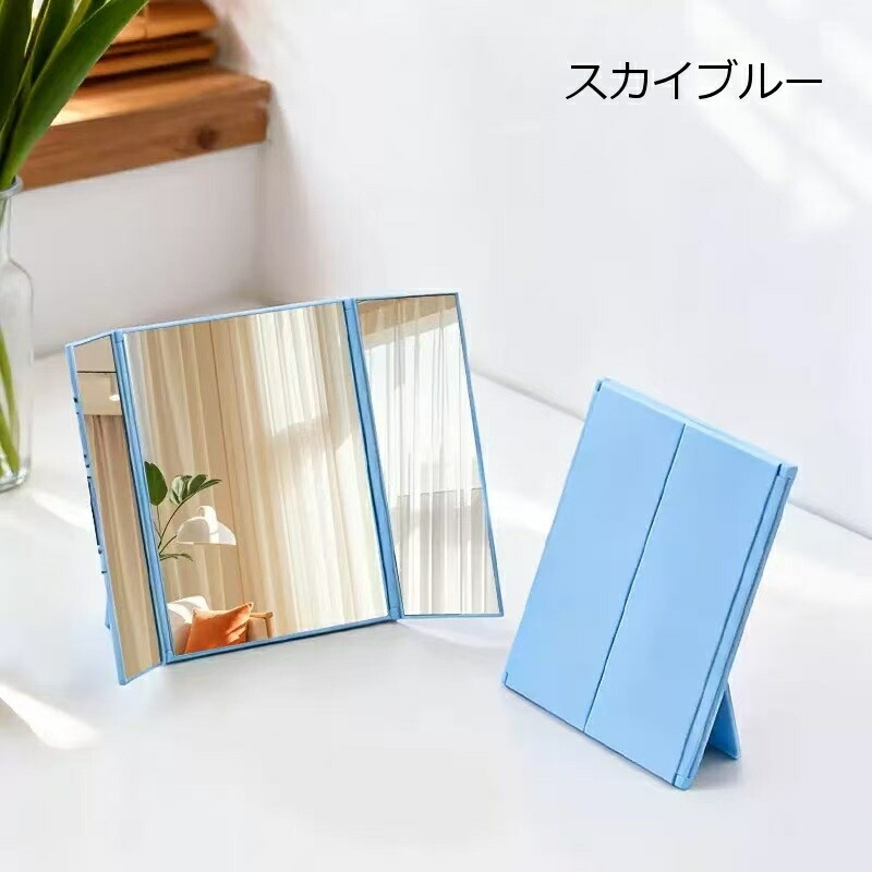 楽天市場】送料無料 三面鏡 卓上ミラー スタンドミラー 折りたたみ