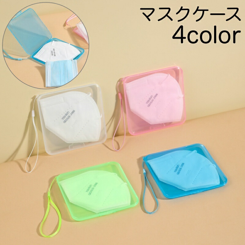 楽天市場】送料無料 マスクケース マスク入れ マスク収納 ストラップ
