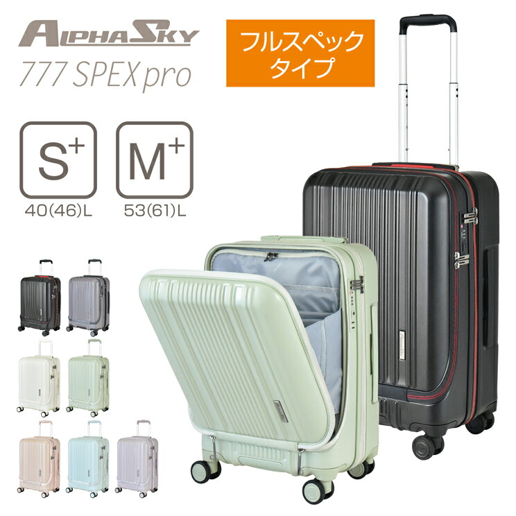 楽天市場】 ALPHA SKY(アルファ スカイ) : プラスワン・ヴォヤージュ