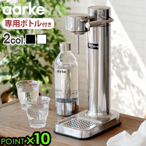 aarke AARKE Carbonator II 炭酸水メーカー Carbonator II Water