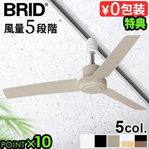 はにわ】ダクトレールファン DCモーター ホワイト 003329WH はにわ