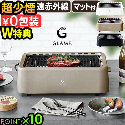 美品】【一回のみ使用】【値下げ可】GLAMP 焼肉プレート 楽天市場