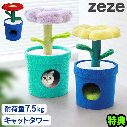 楽天市場】【メーカー直送品】【特典付】 猫ベッド ネコベッド ペット