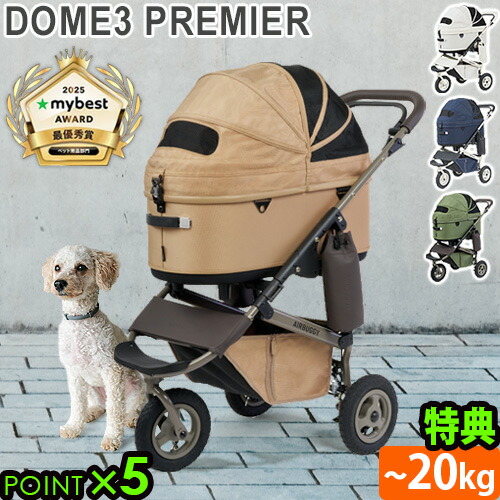 楽天市場】【特典付】 正規品 エアバギー ペット DOME3 PREMIER カート
