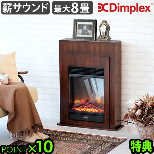 楽天市場】【選べる特典付】 電気暖炉 ディンプレックスDimplex