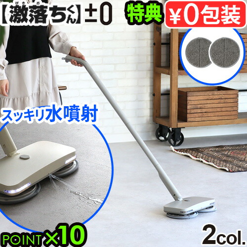 回転モップ コードレス電動モップクリーナー 床掃除