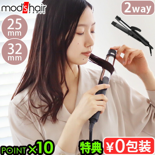 楽天市場】【特典付】モッズヘア ヘアアイロン カール ストレート 海外