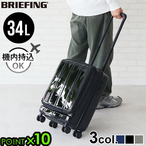 ブリーフィング スーツケース 機内持ち込み」の人気商品一覧 | 安い